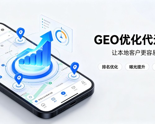 临邑GEO优化